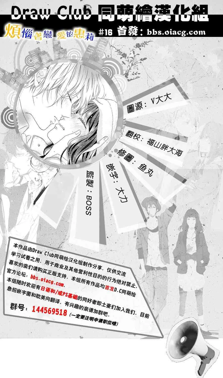 16话 第1页