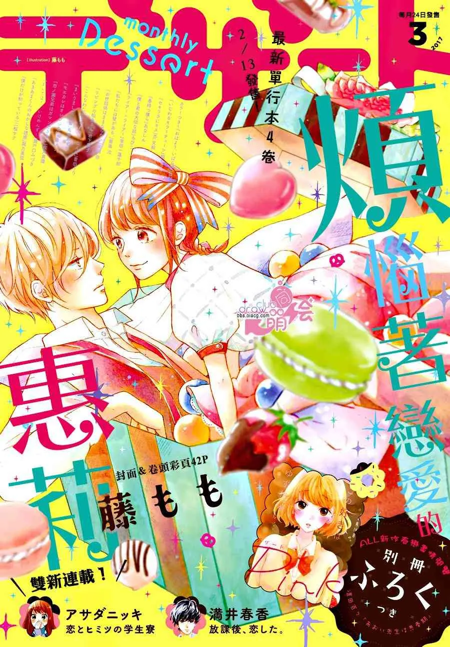 16话 第2页