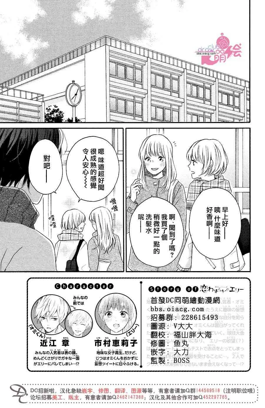 16话 第4页