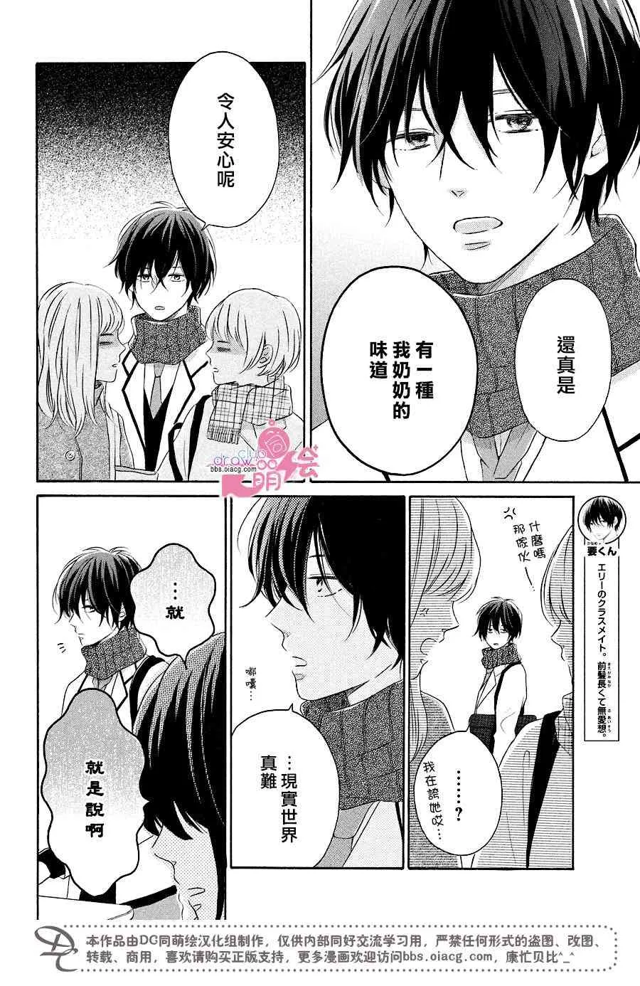 16话 第5页