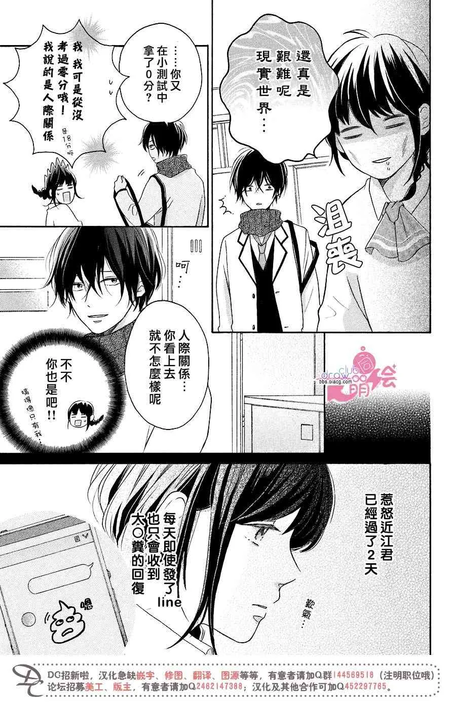 16话 第6页