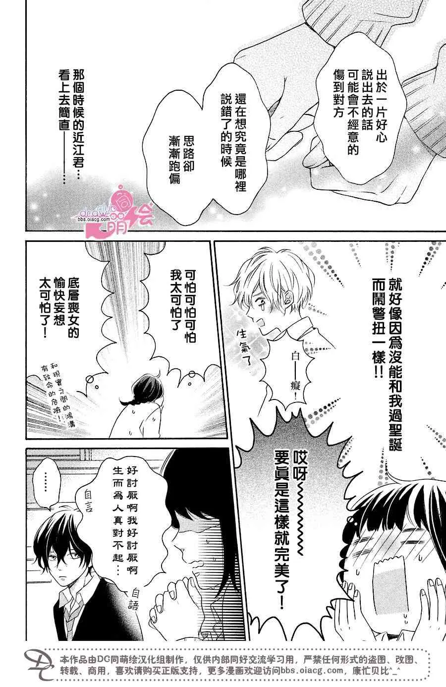 16话 第7页