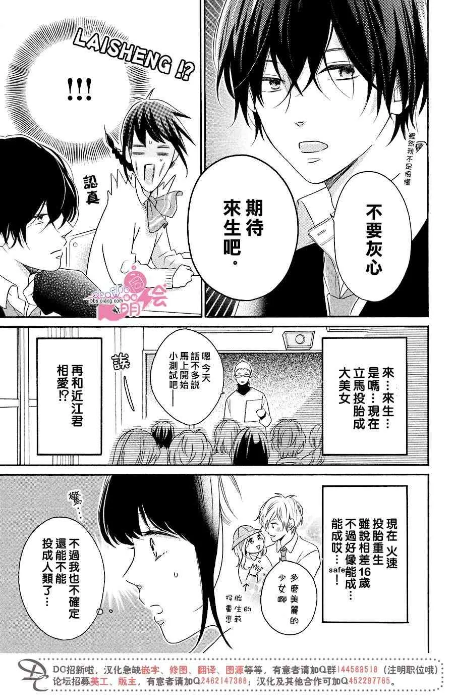 16话 第8页