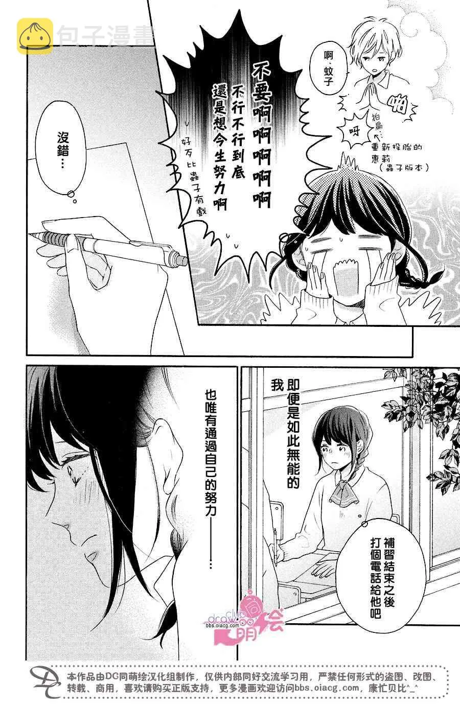 16话 第9页