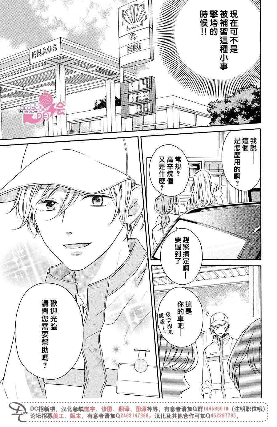 16话 第10页