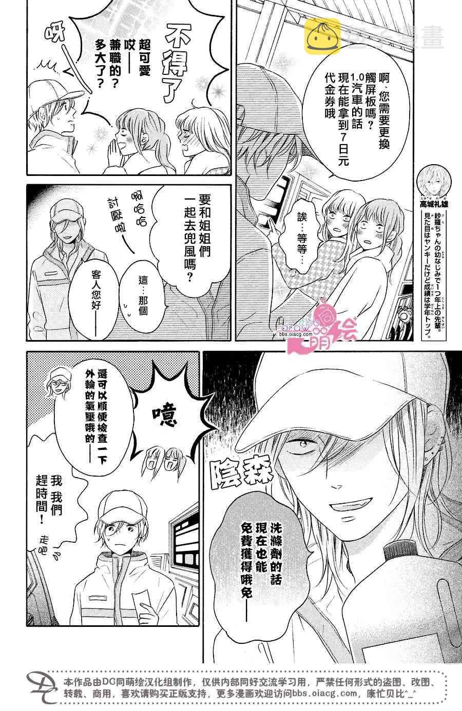 16话 第11页
