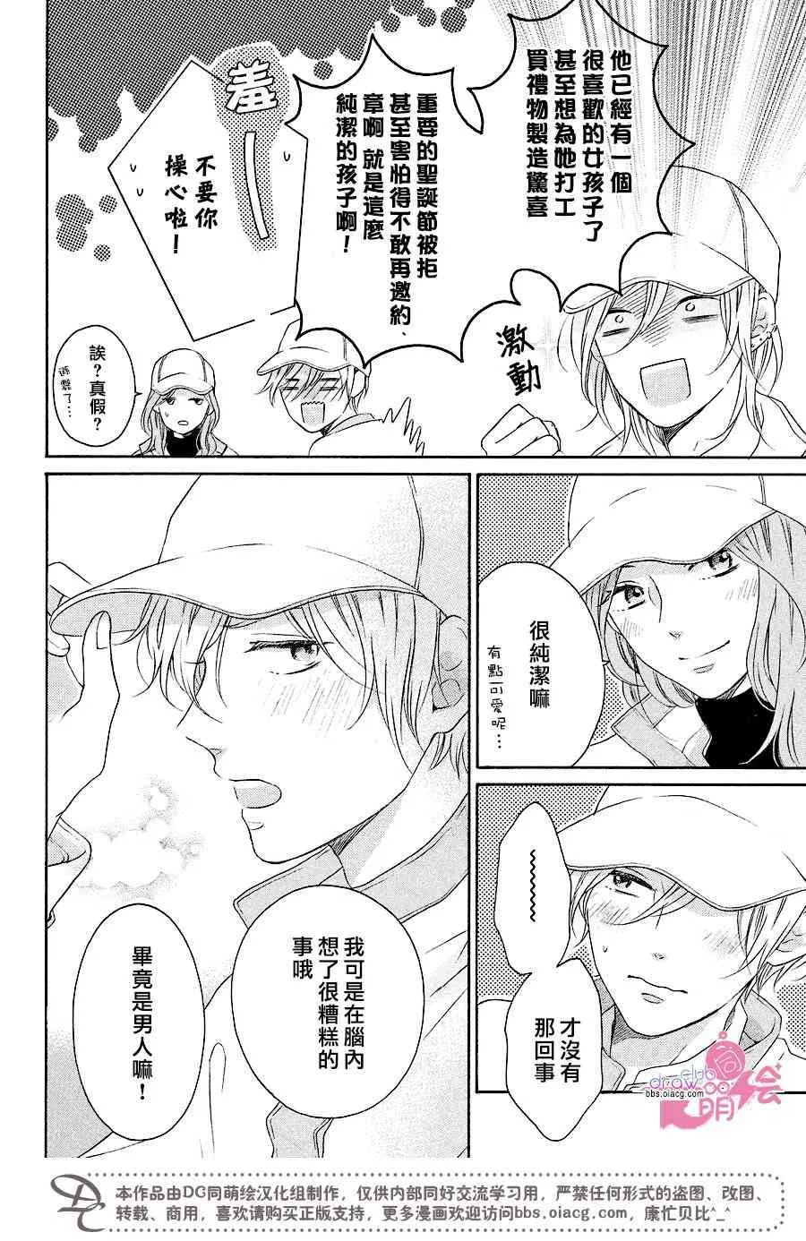 16话 第13页