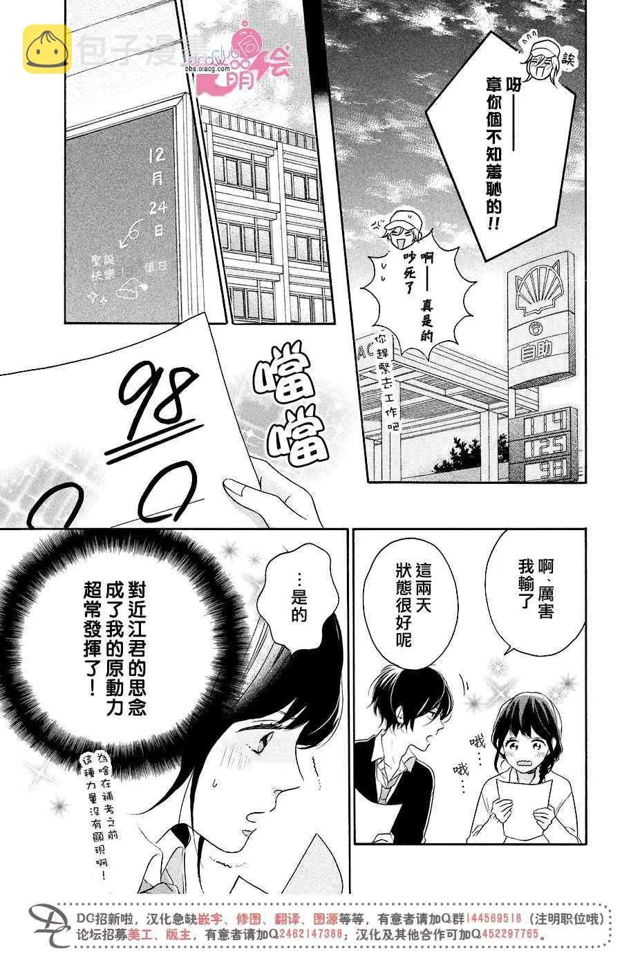 16话 第14页