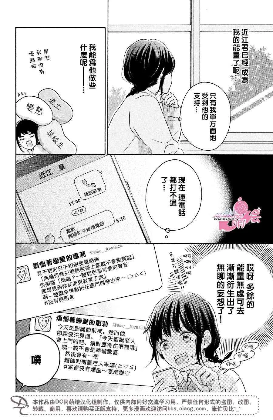 16话 第15页
