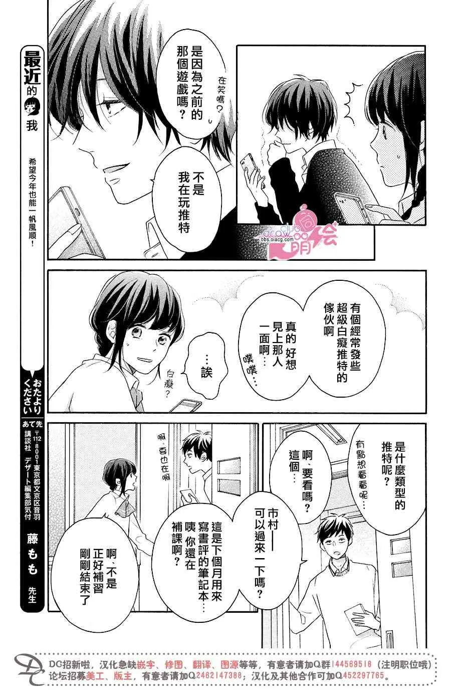 16话 第16页