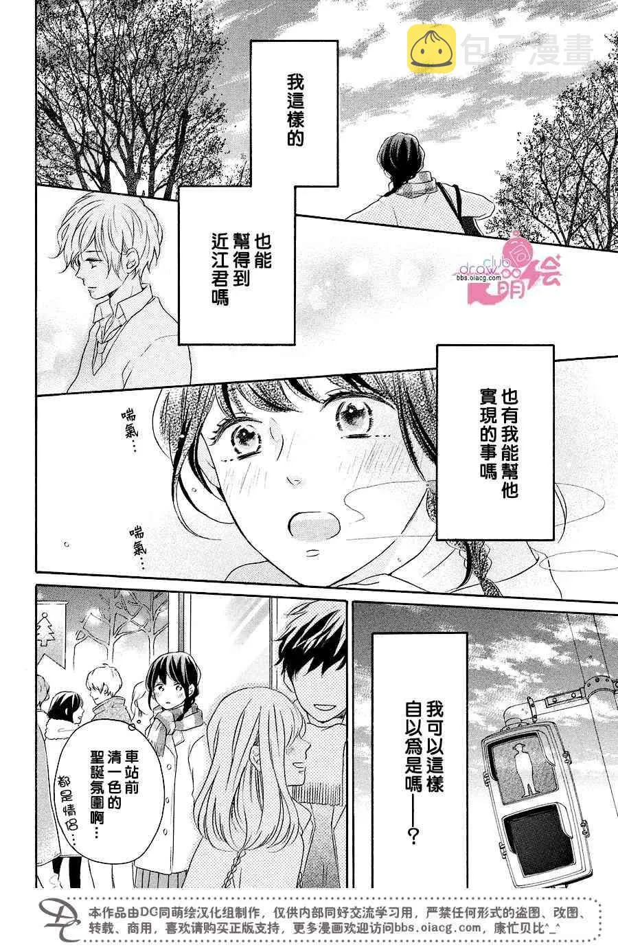 16话 第23页