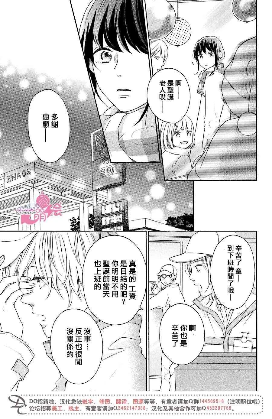 16话 第24页