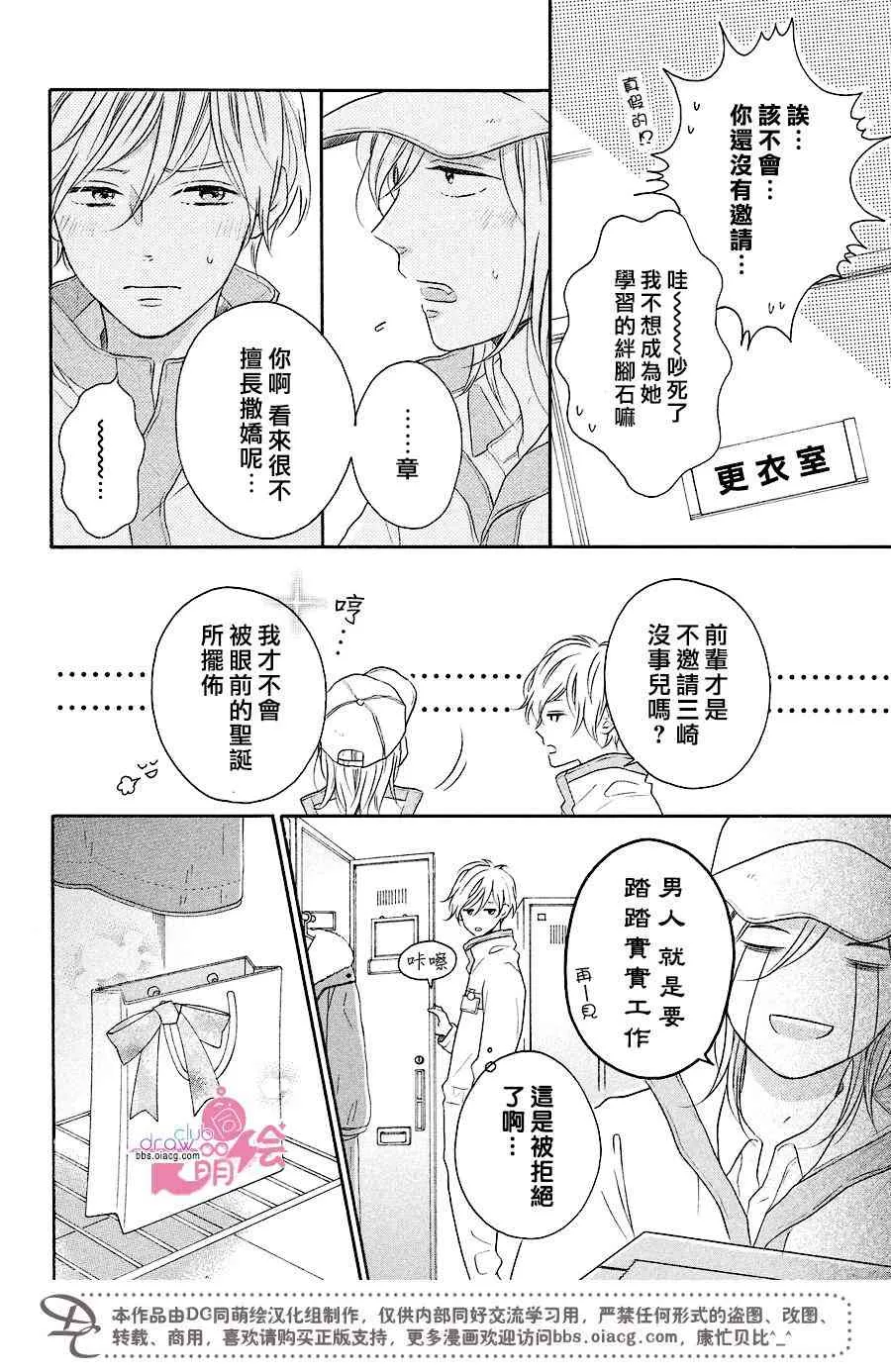 16话 第25页