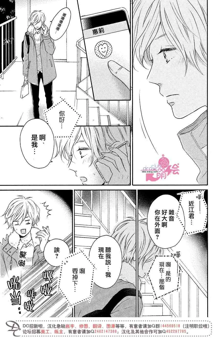 16话 第26页