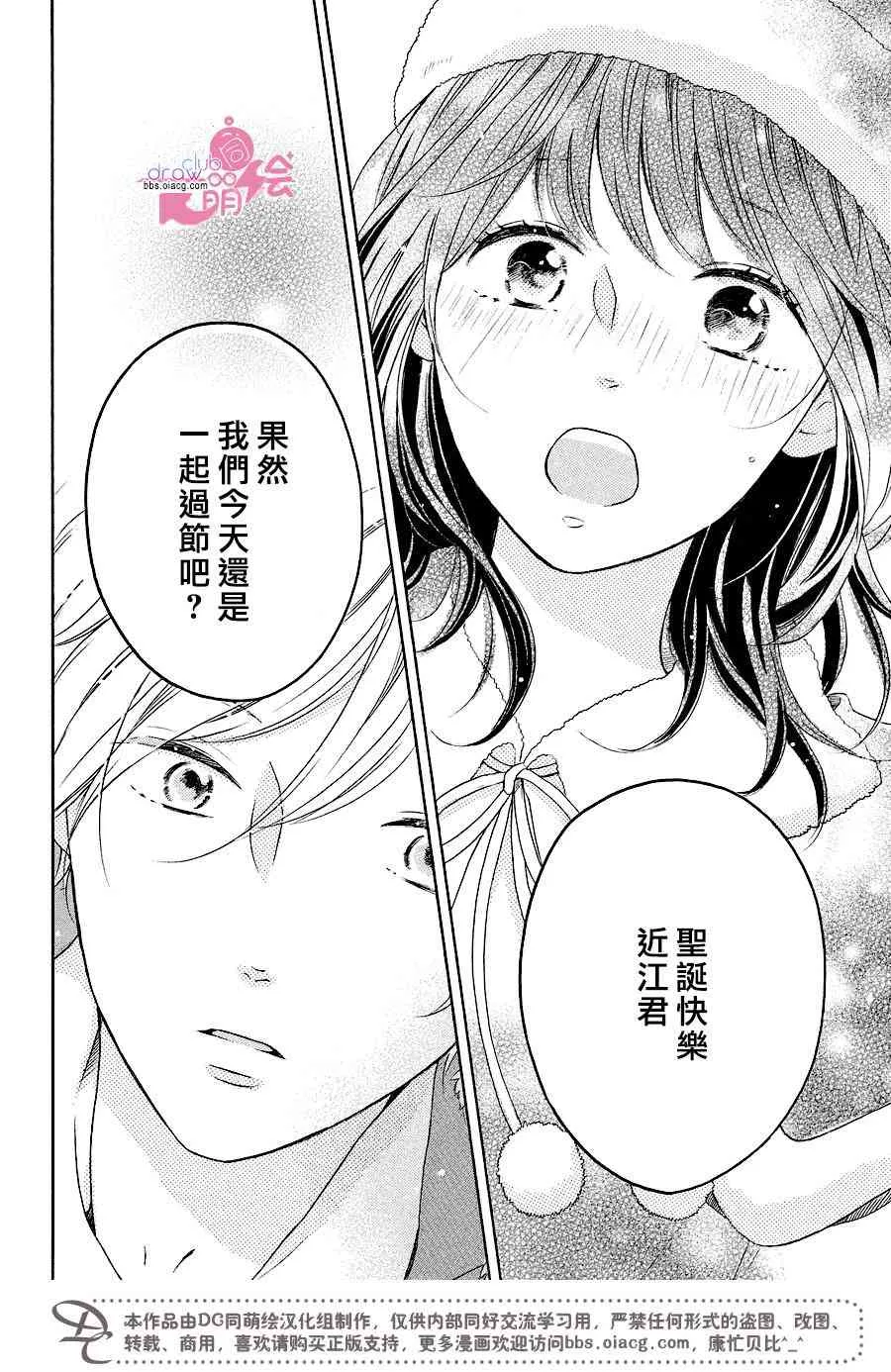 16话 第28页
