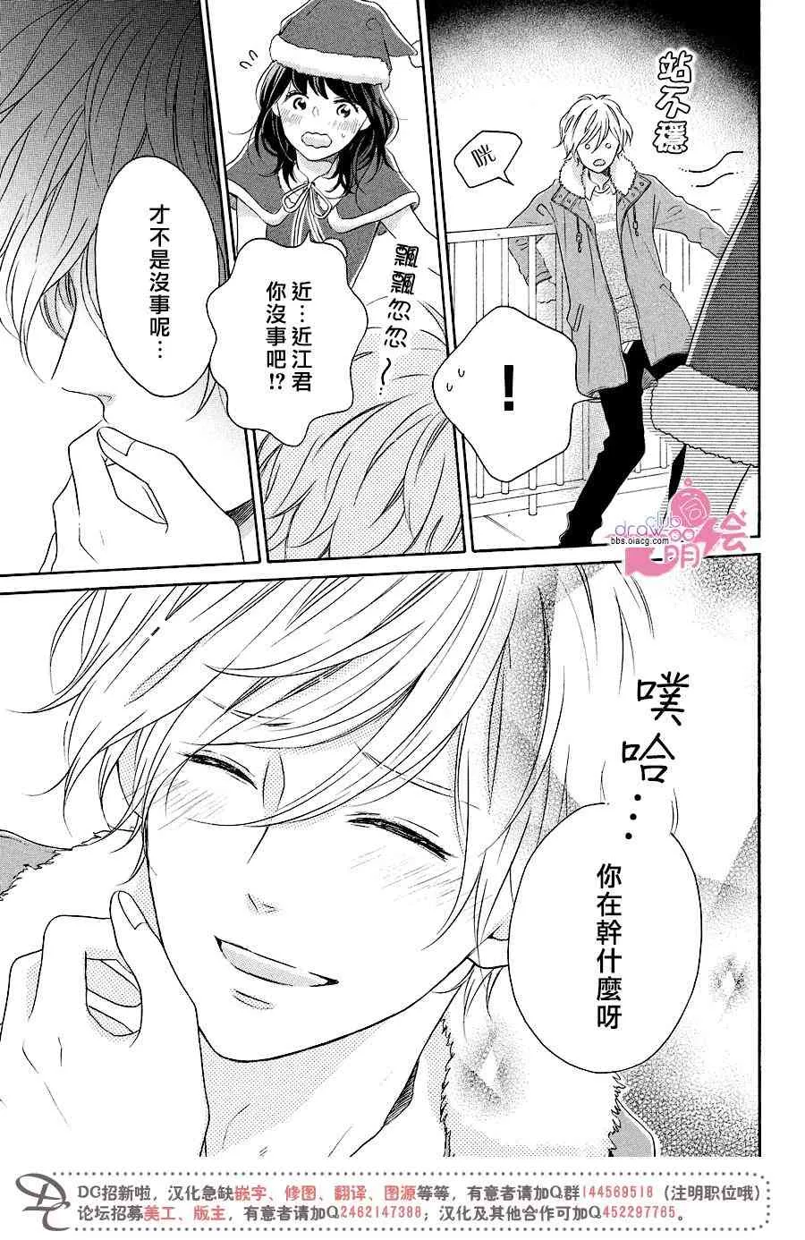 16话 第29页