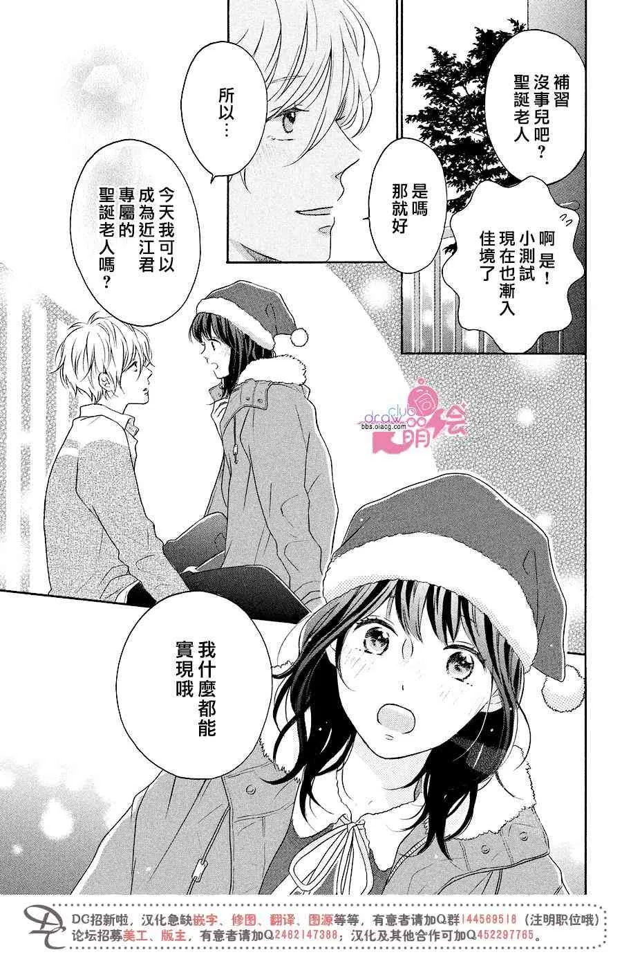 16话 第31页