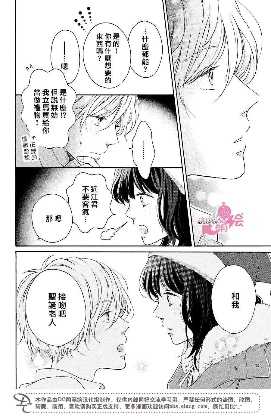 16话 第32页