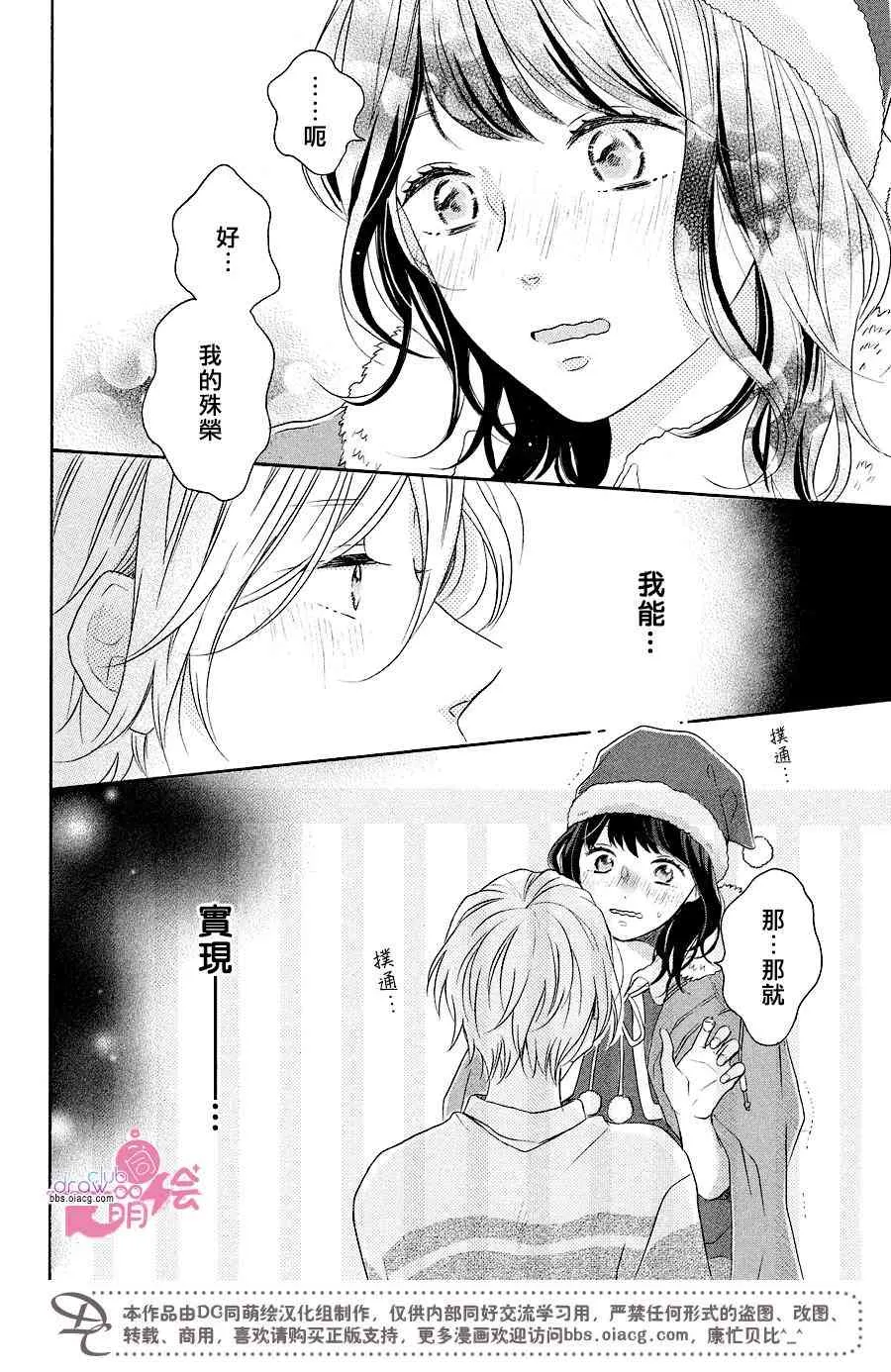 16话 第34页