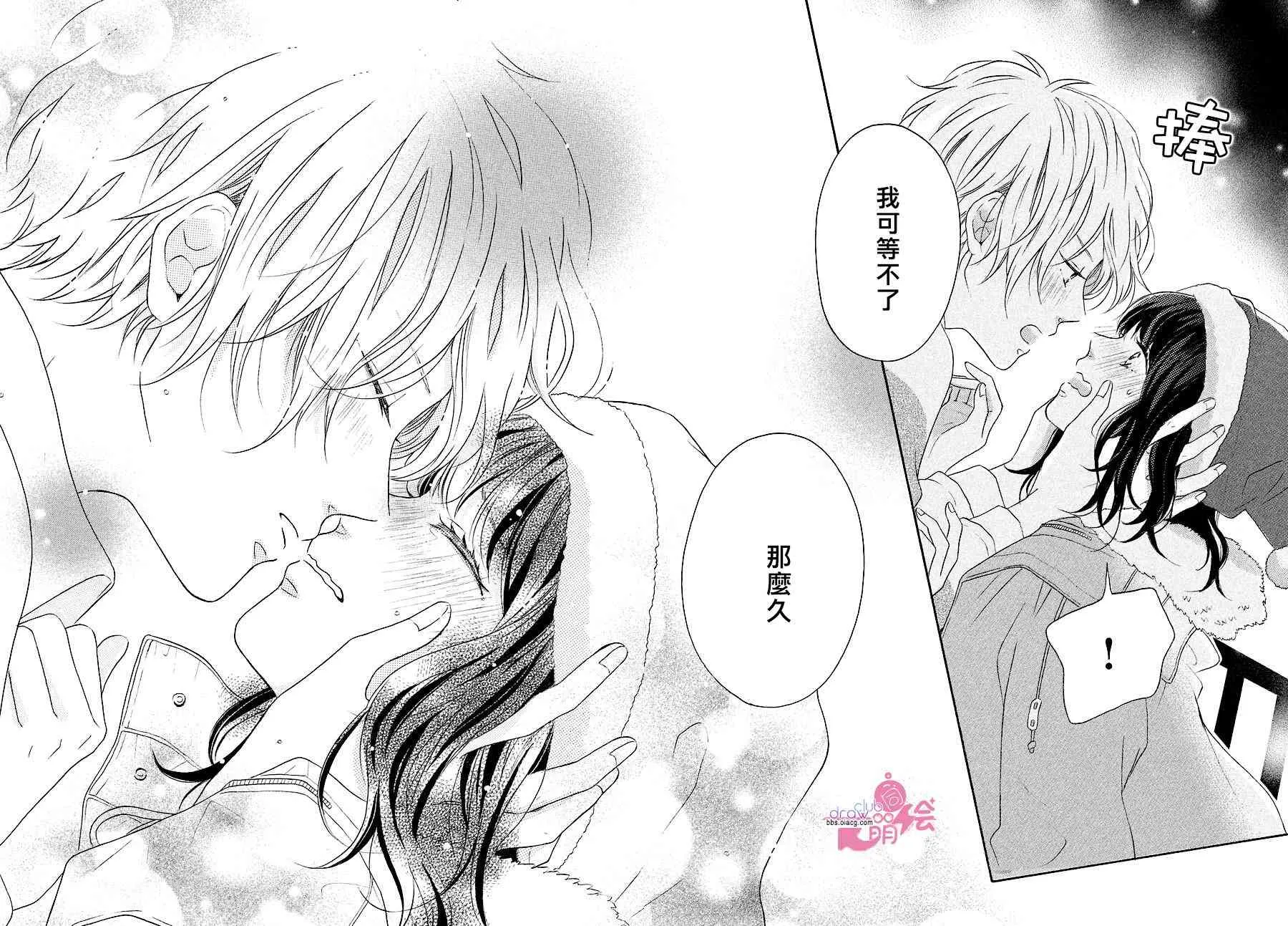 16话 第36页