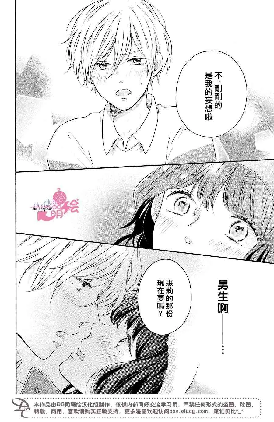 16话 第39页