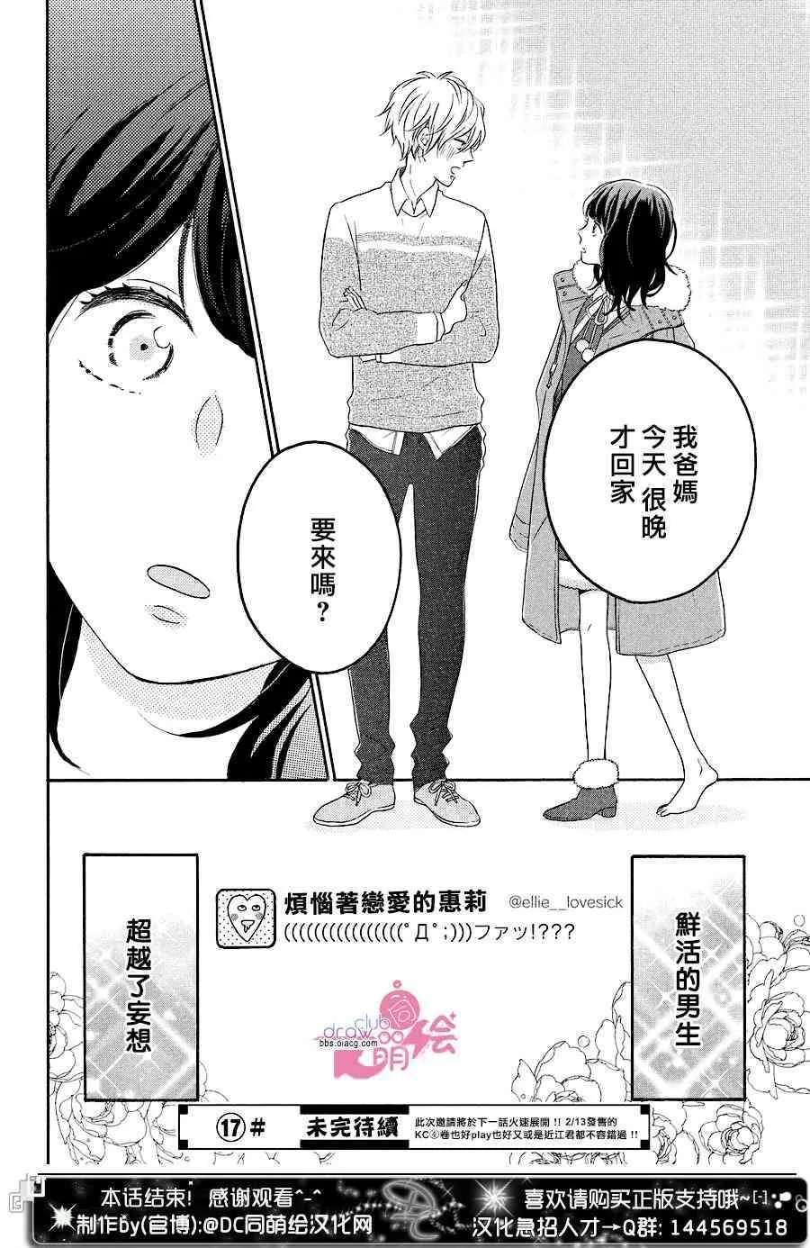 16话 第41页