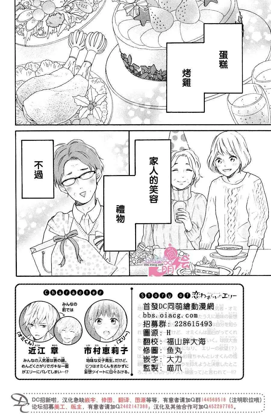 15话 第3页