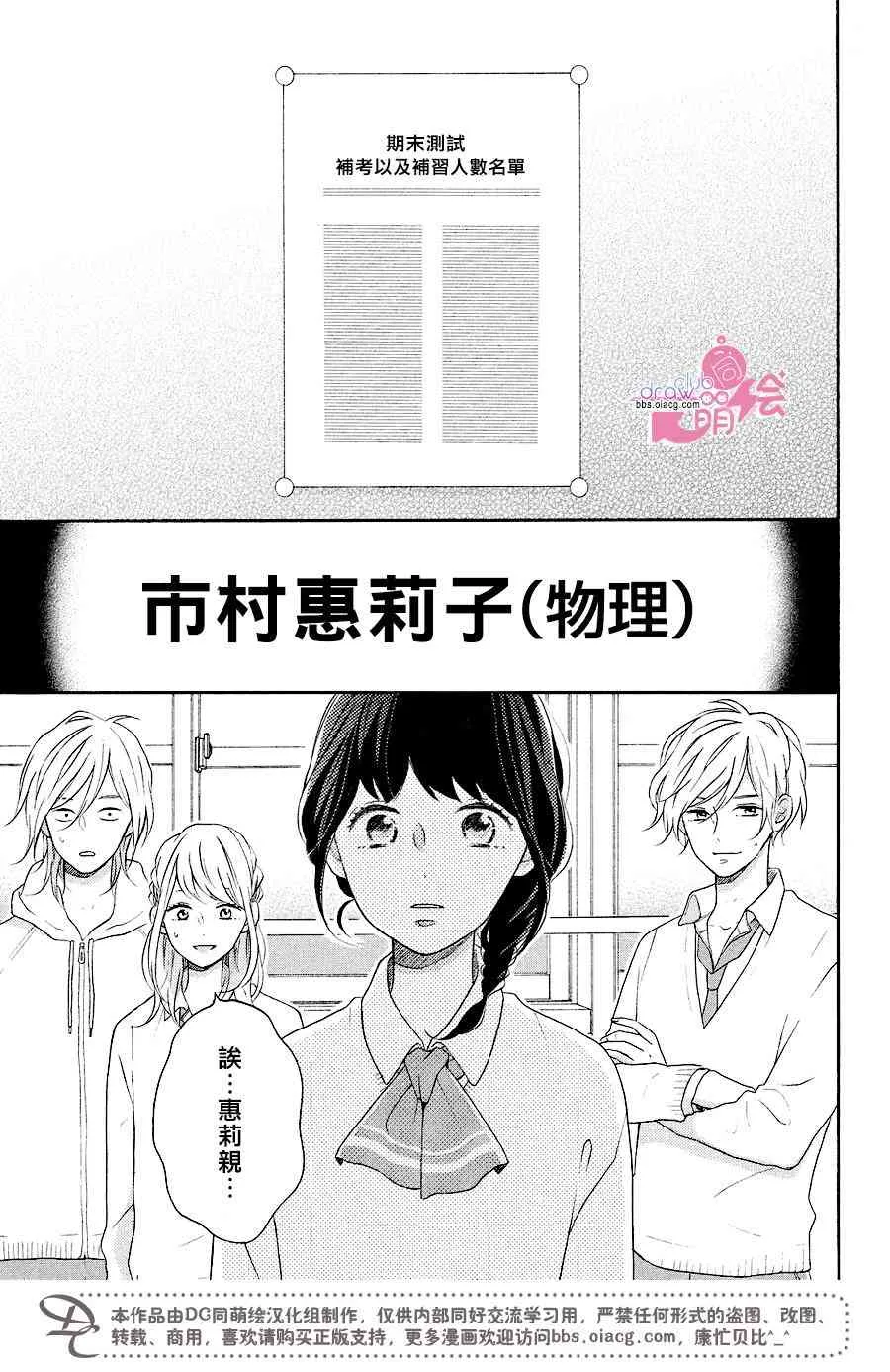 15话 第6页