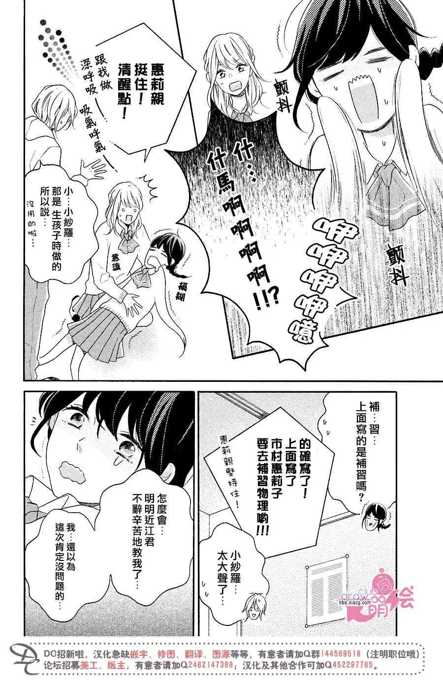 15话 第7页