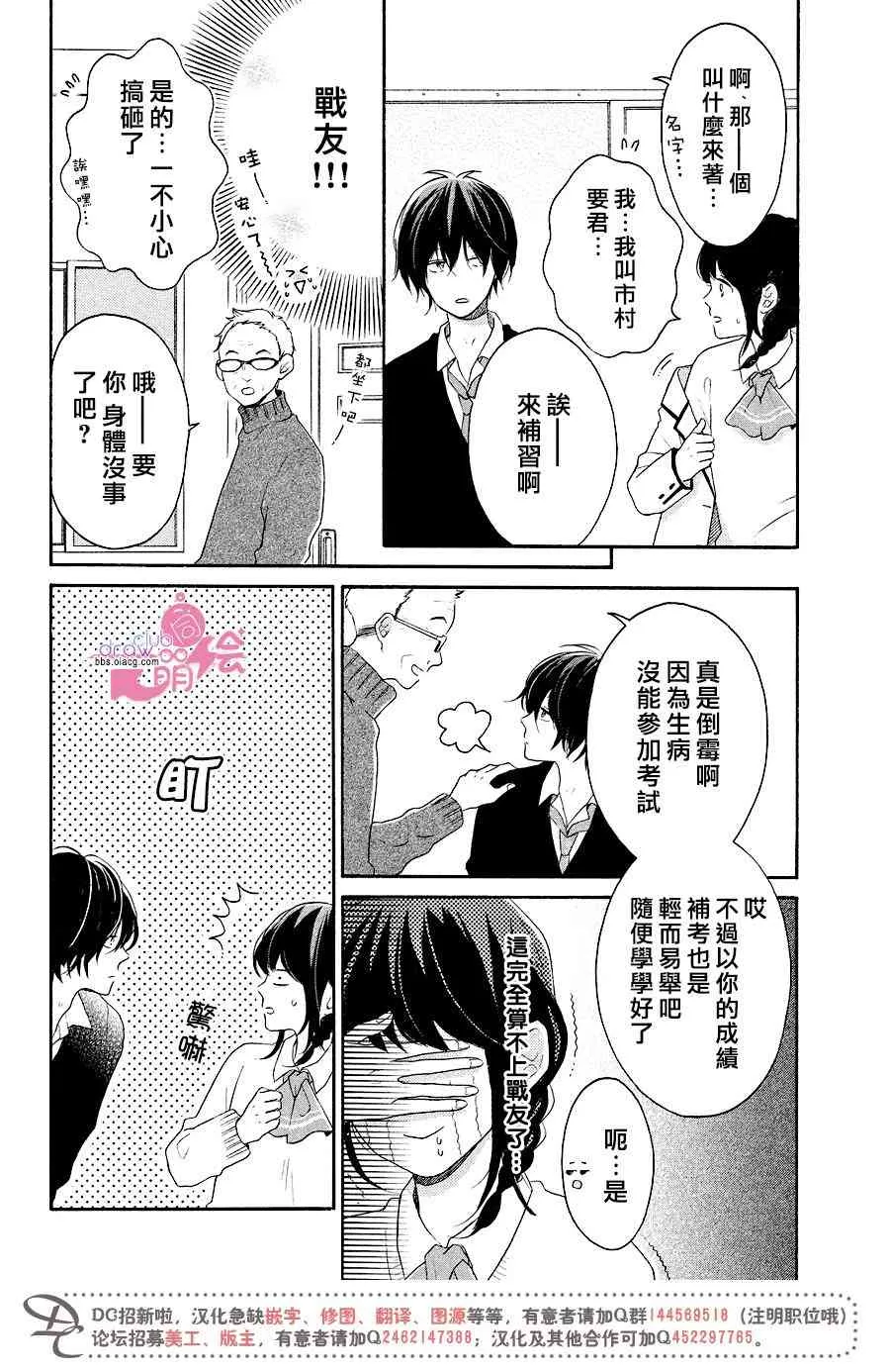 15话 第13页
