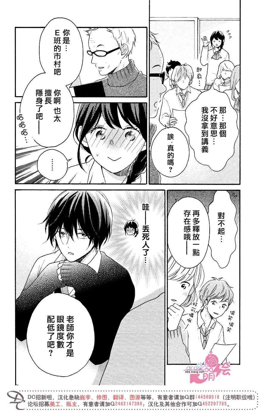 15话 第15页