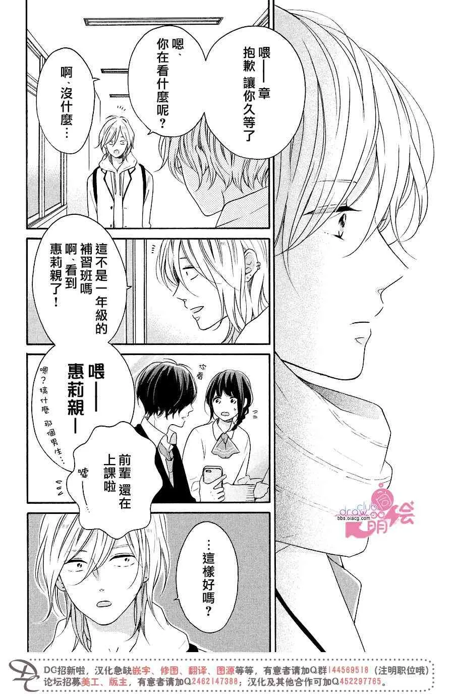 15话 第19页