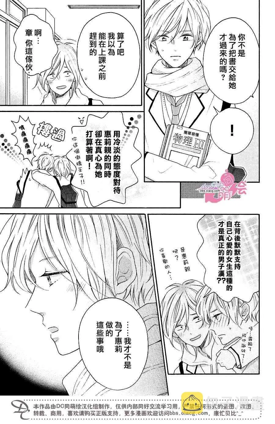 15话 第20页