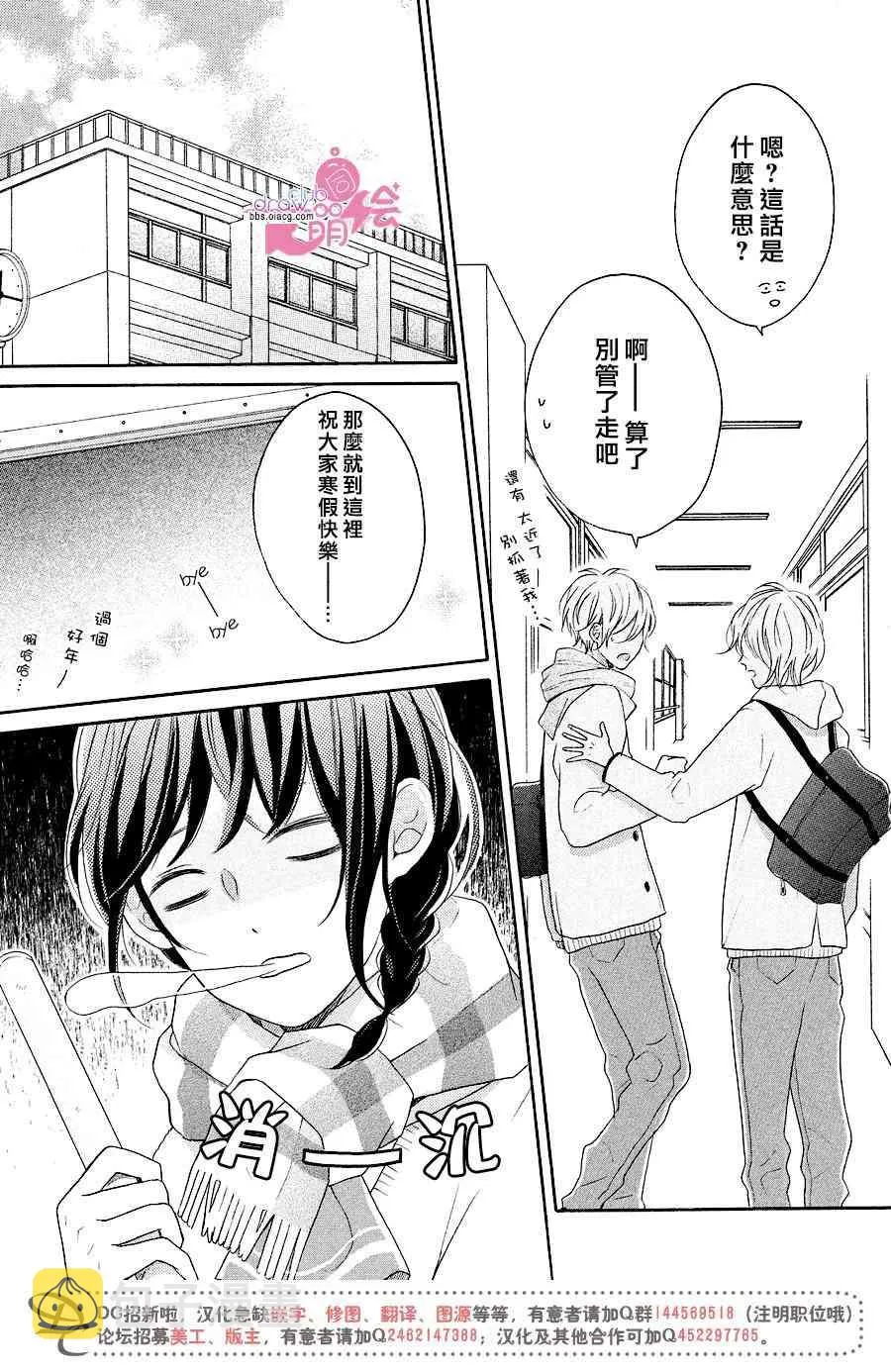 15话 第21页