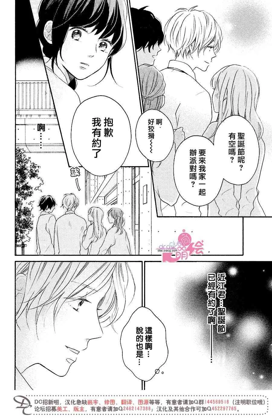 15话 第23页