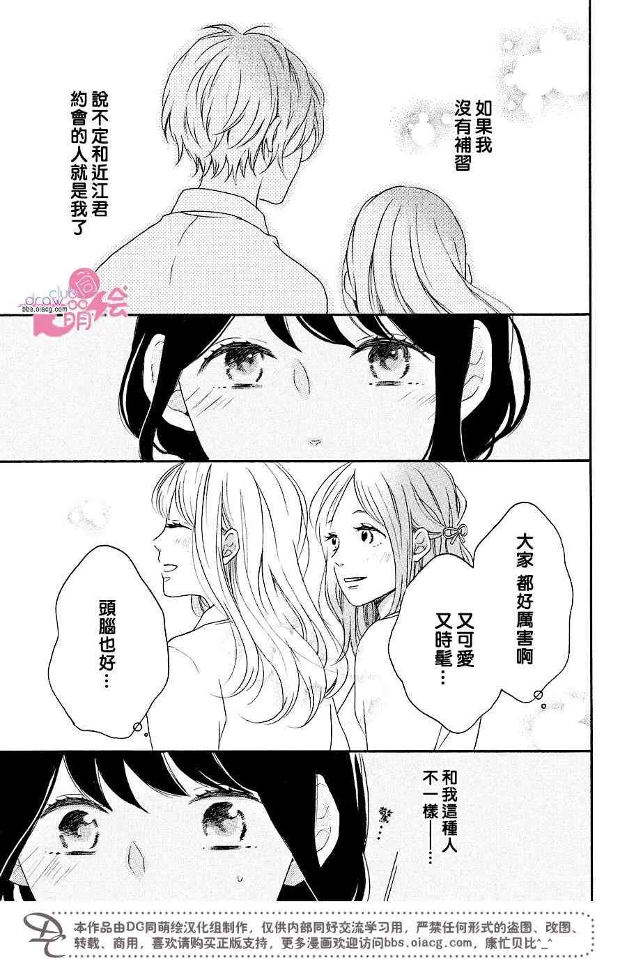 15话 第24页