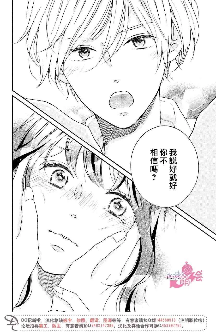 15话 第31页