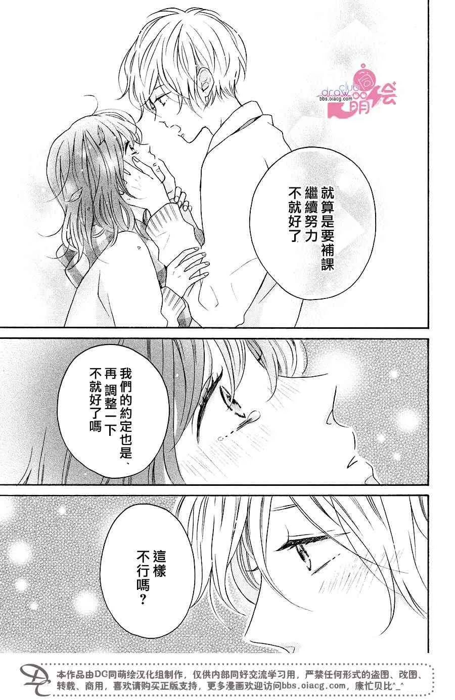 15话 第32页