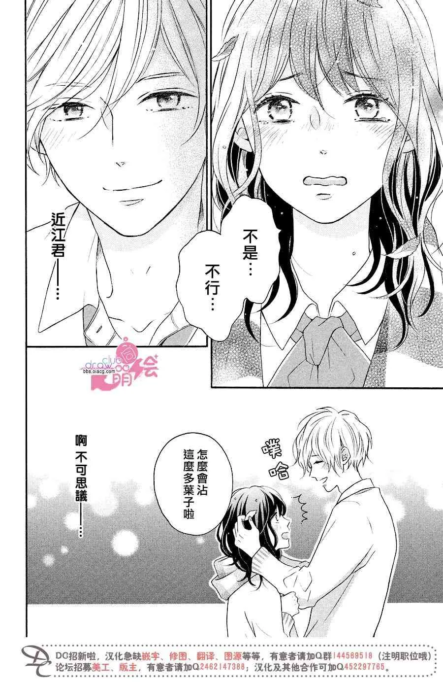 15话 第33页