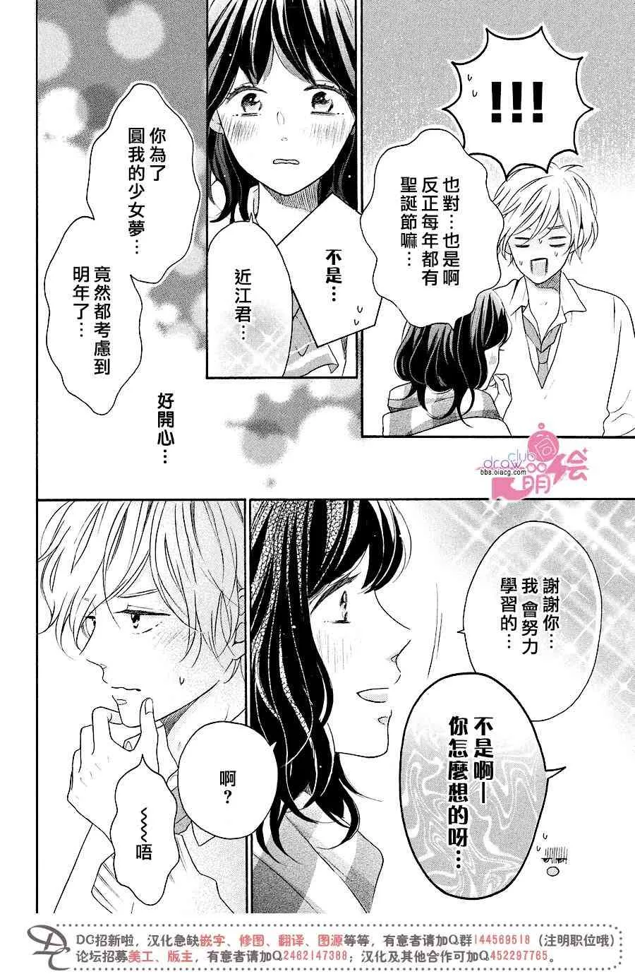 15话 第35页