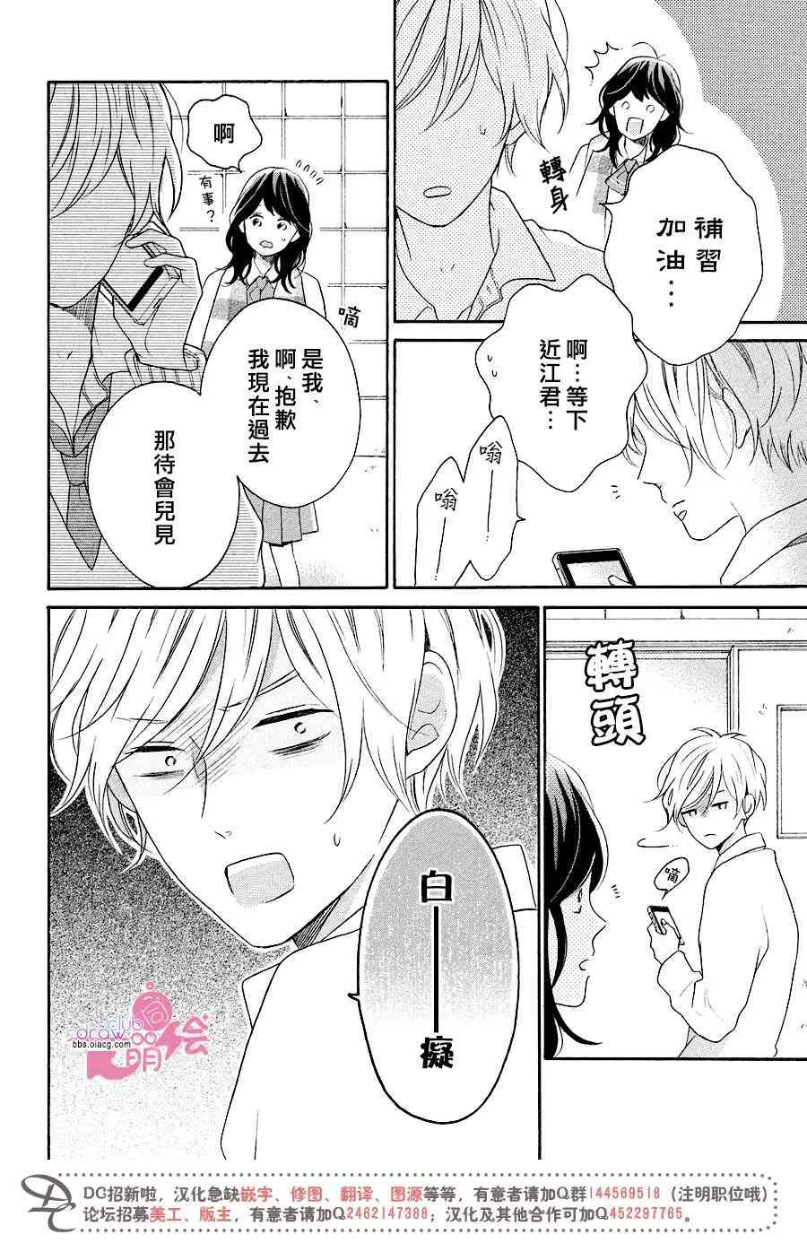15话 第37页