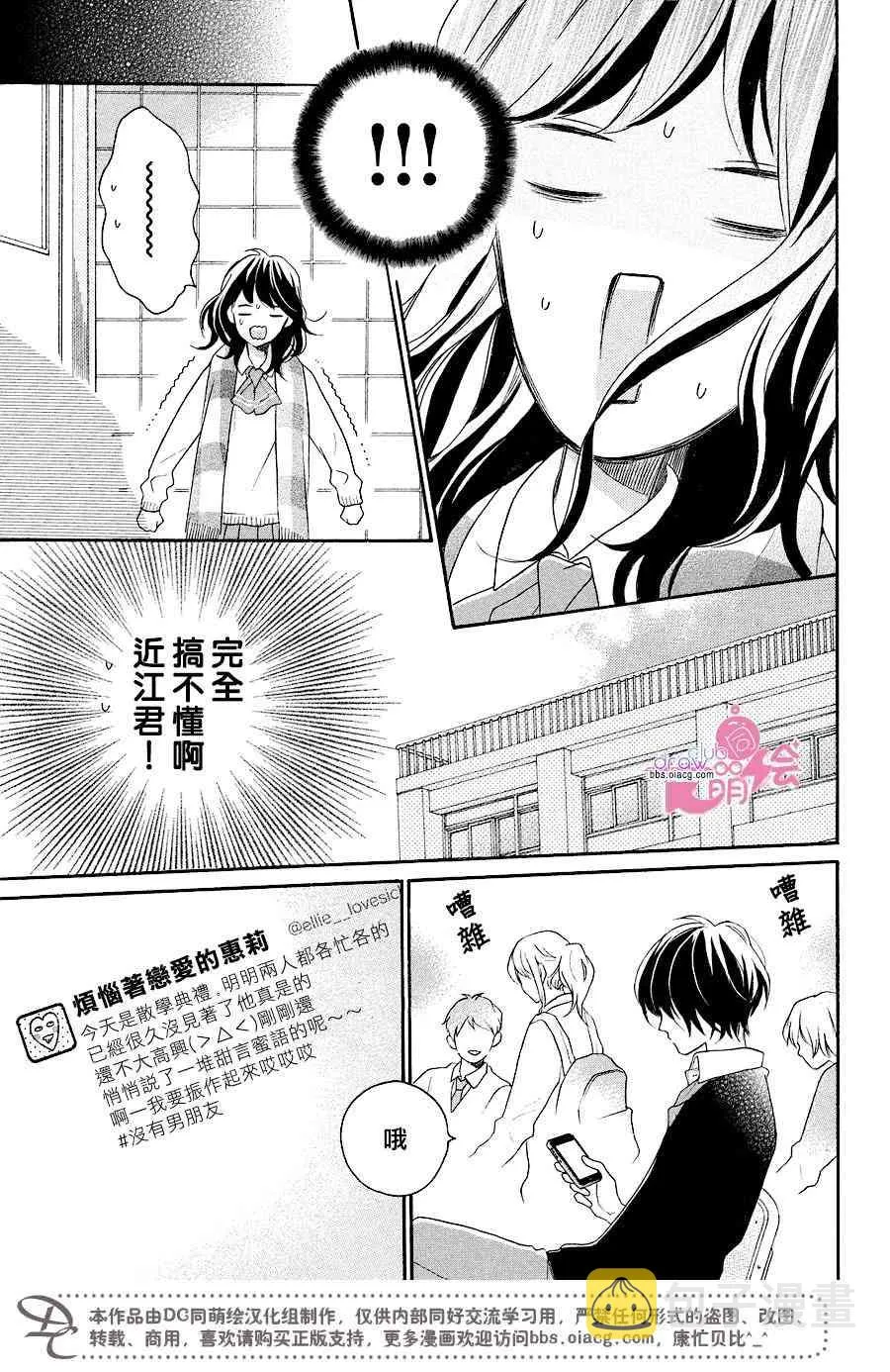 15话 第38页