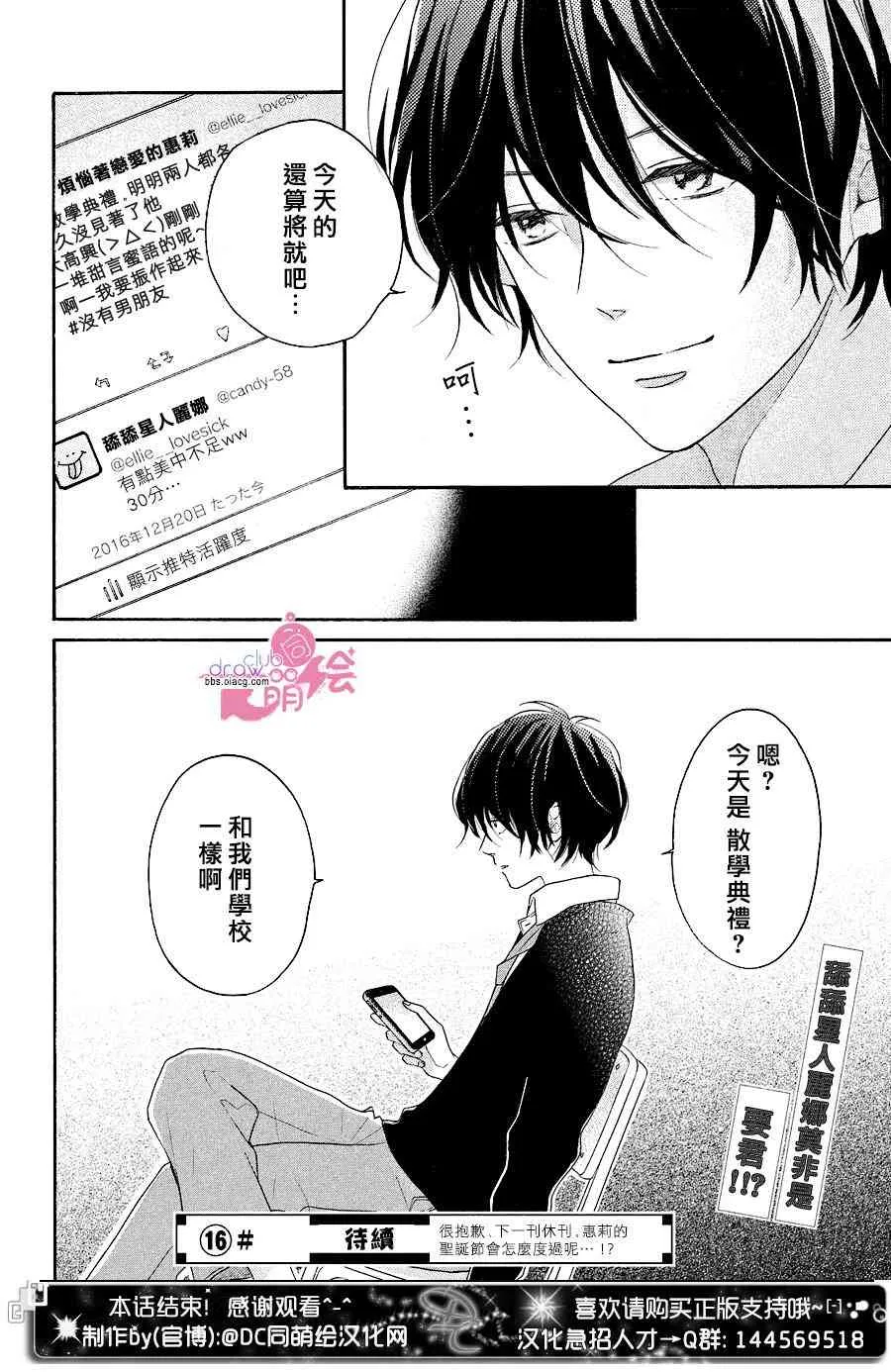 15话 第39页