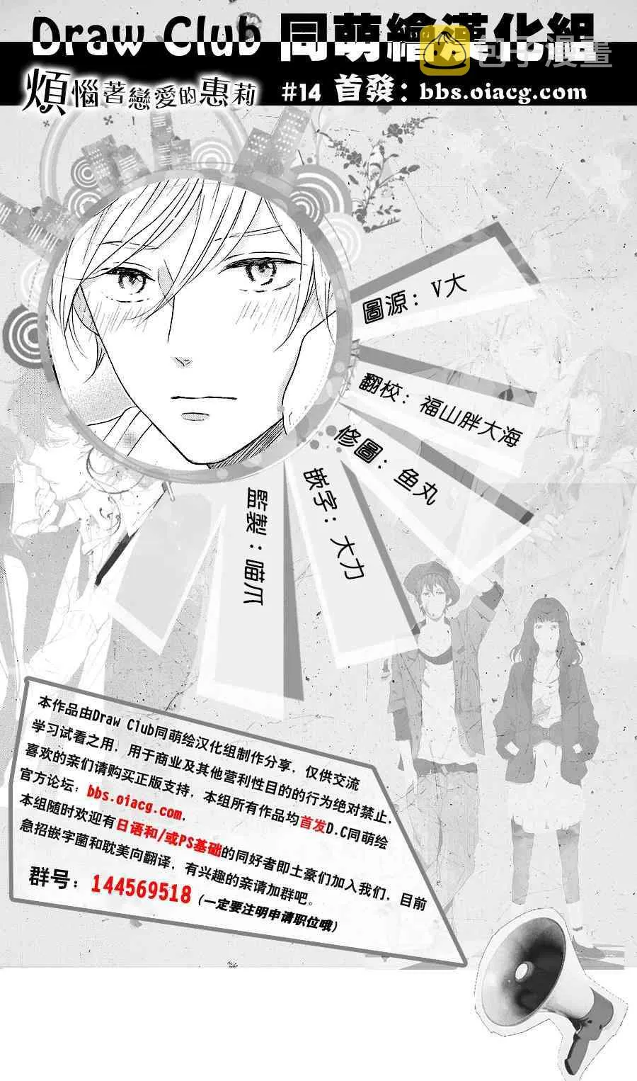 14话 第1页