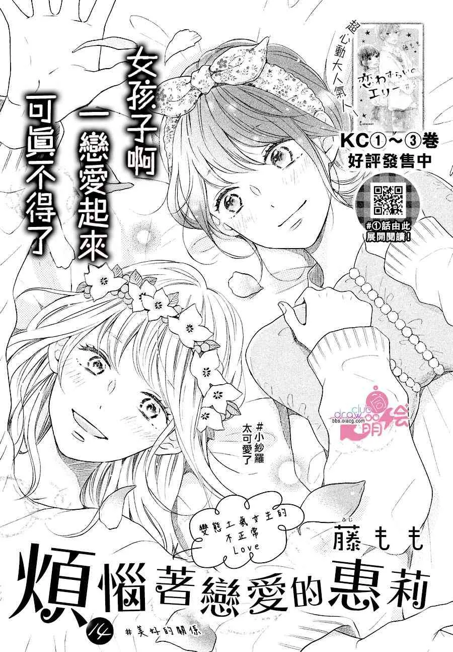 14话 第2页