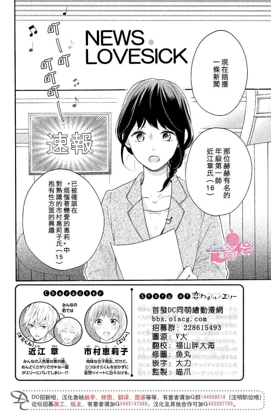 14话 第3页