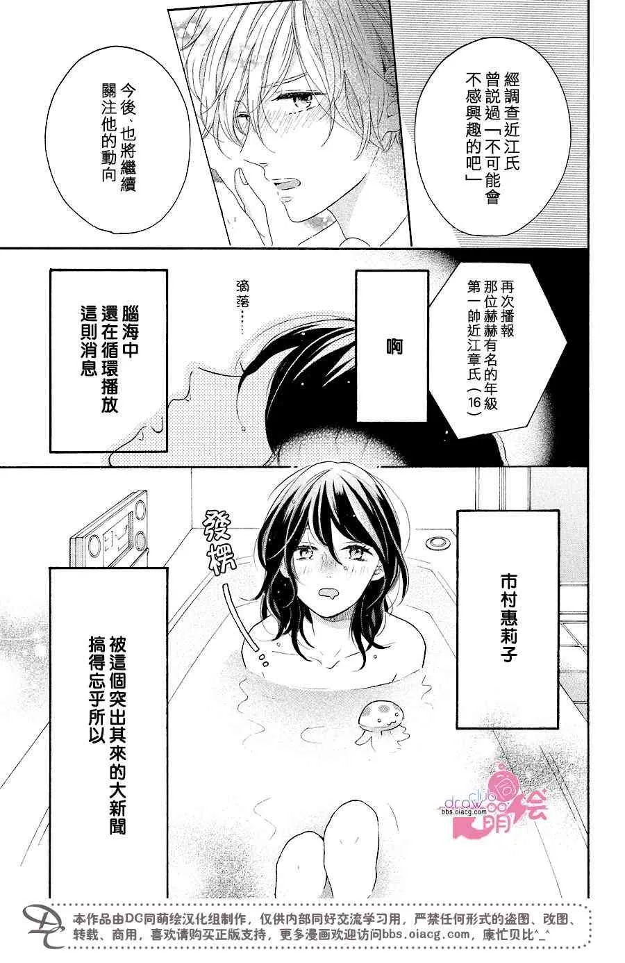 14话 第4页