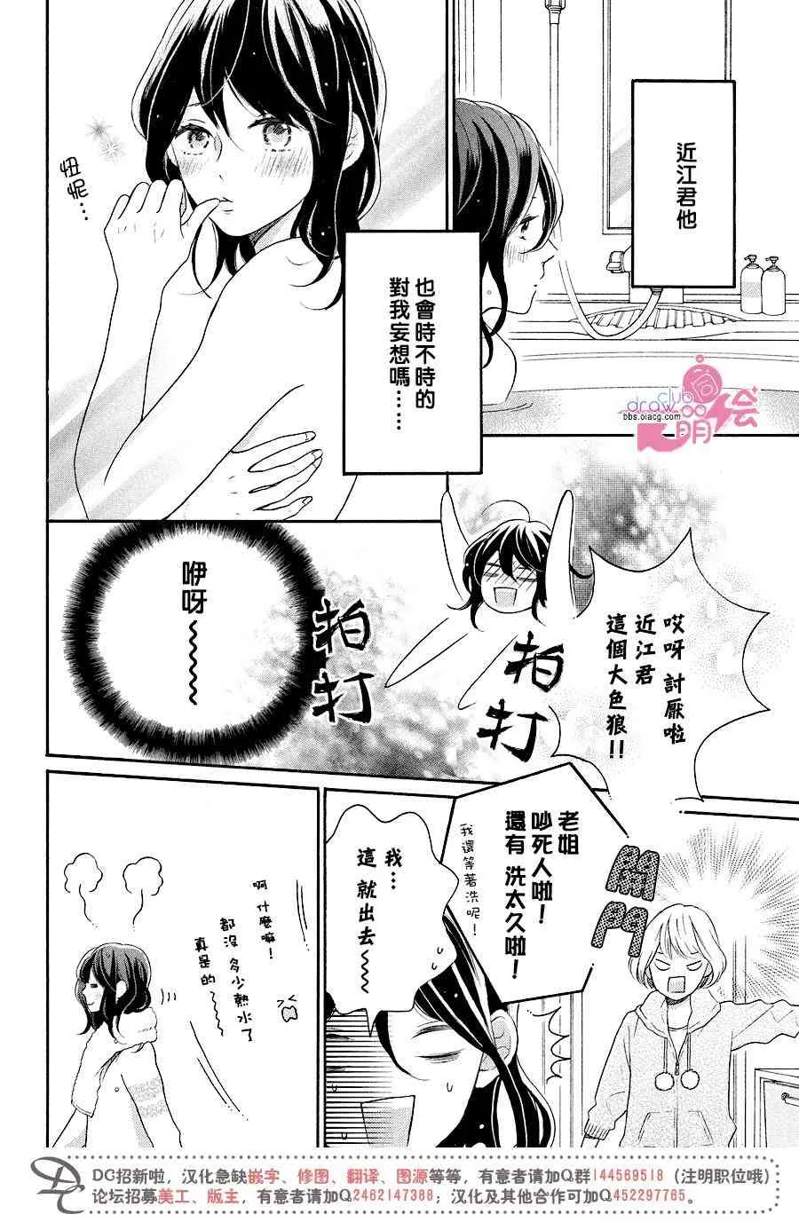 14话 第5页