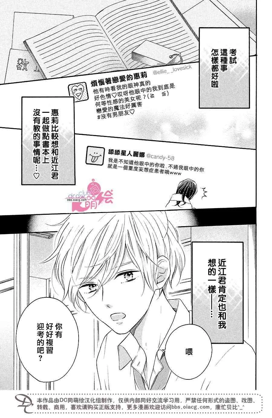 14话 第6页