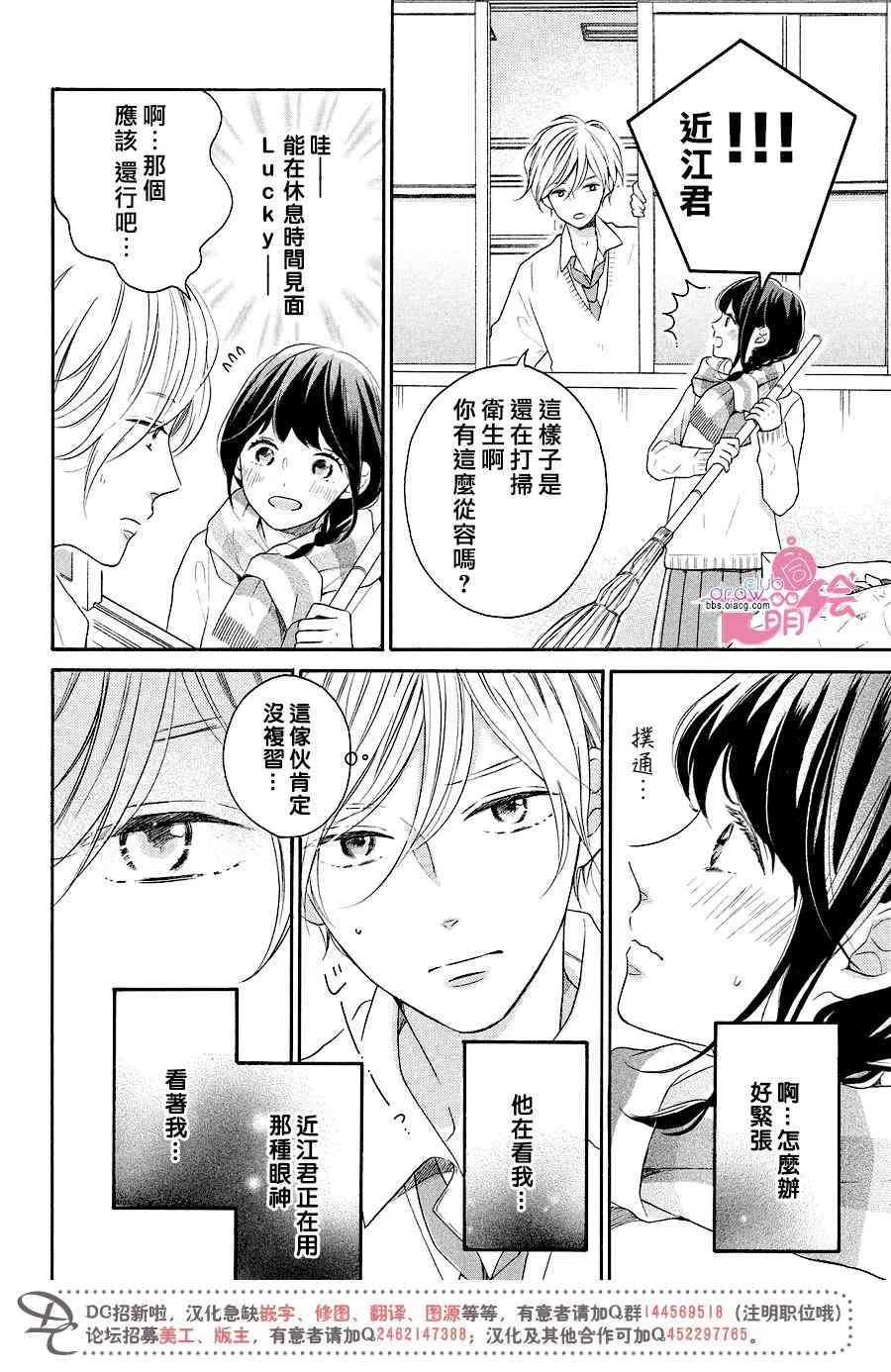 14话 第7页